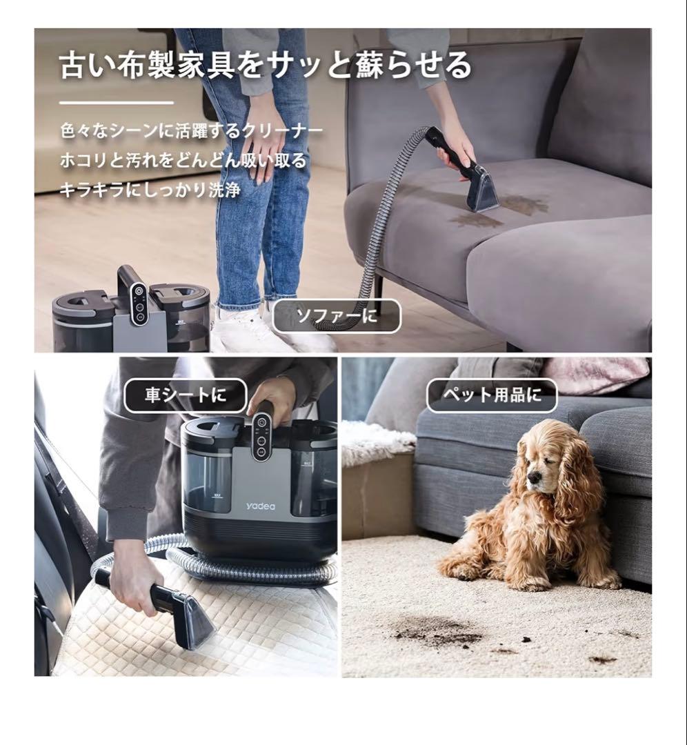 大掃除に✨YR6 クリーナー 加熱式 布洗浄機 染み抜き ソファクリーナー