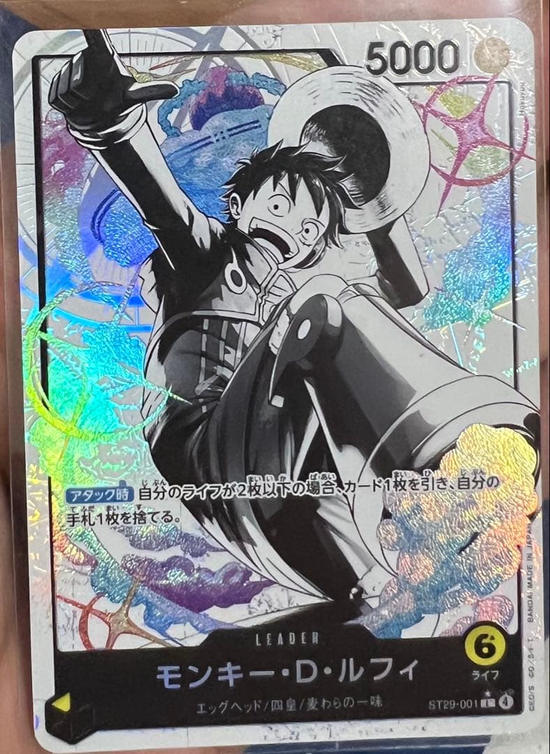 ルフィ　リーダーパラレル st29-001