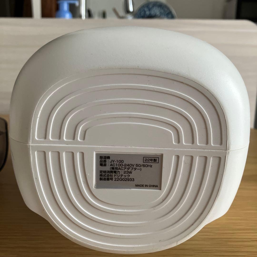 dretec 置き型加湿器 ホワイト