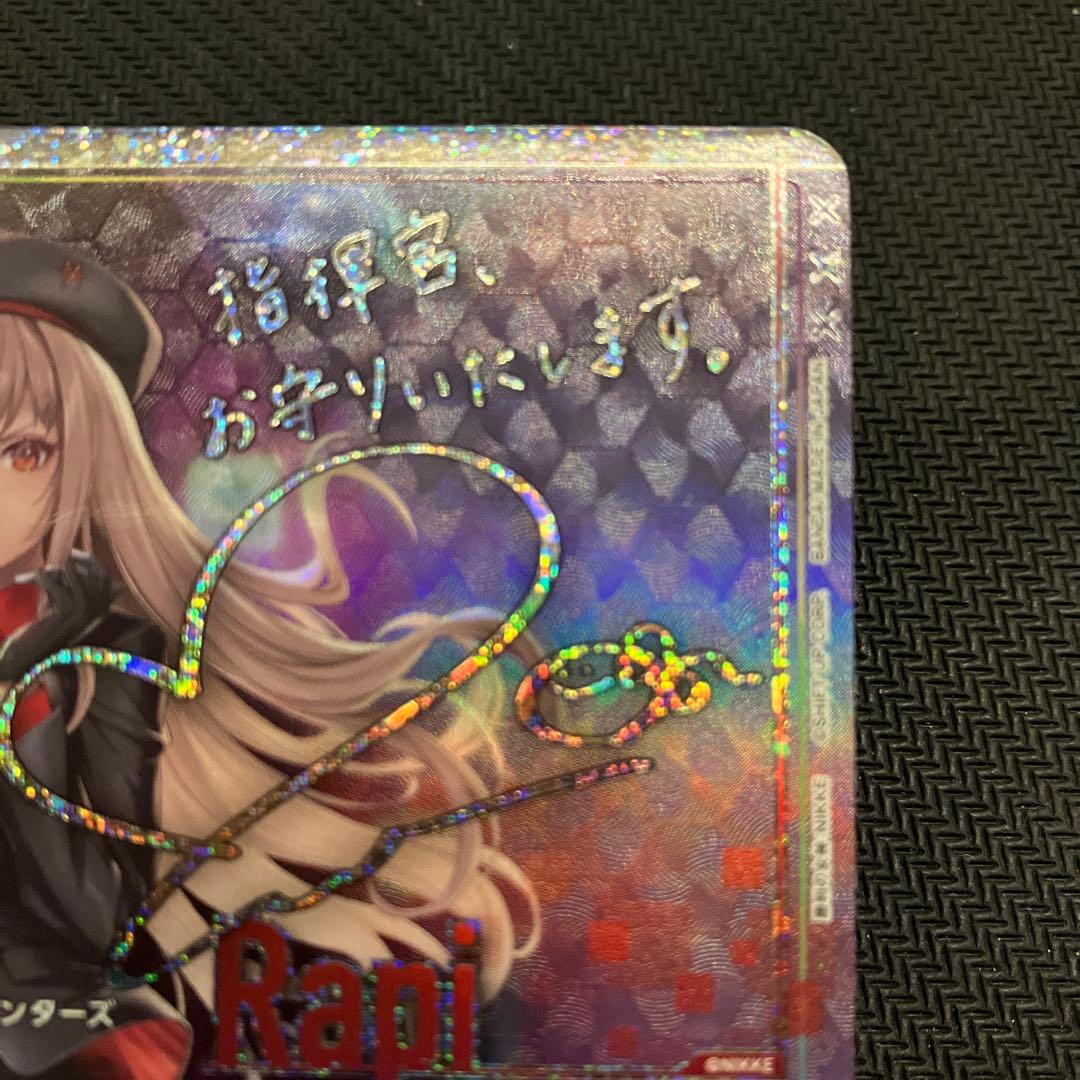 【NIKKE】ラピ【SR★★/星2パラレル/サイン】