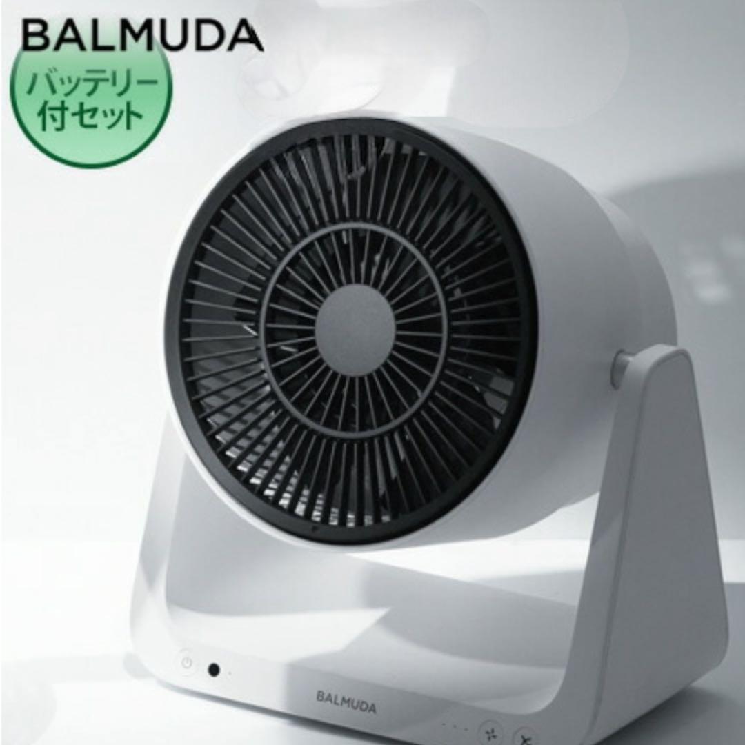 バルミューダ グリーンファン C2 サーキュレーターA02A-WK バッテリー