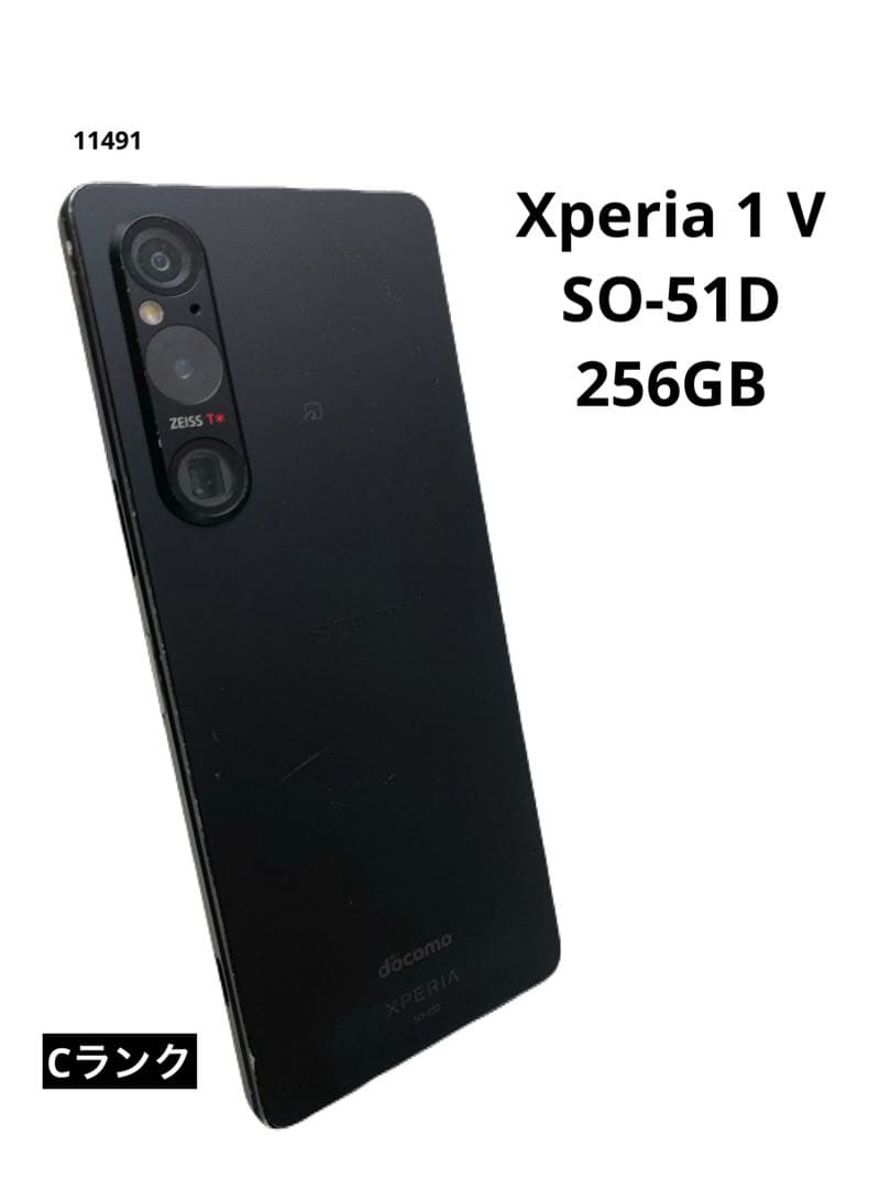 Xperia 1 Ⅴ SO-51D 256GB