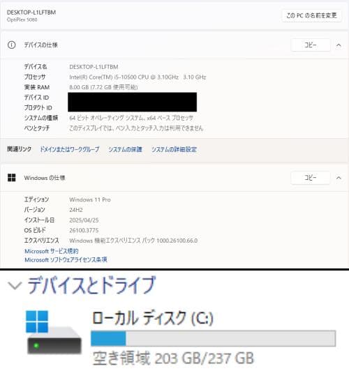☆週末特価☆【SSD搭載】DELL Optiplex5080 SFF