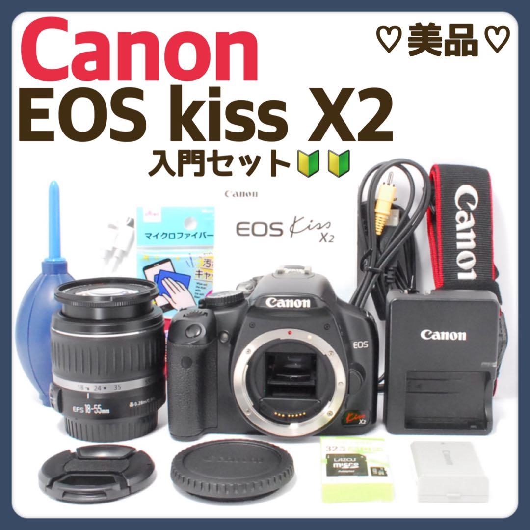 すぐに使える✨カメラデビューに✨Canon EOS Kiss X2✨入門セット