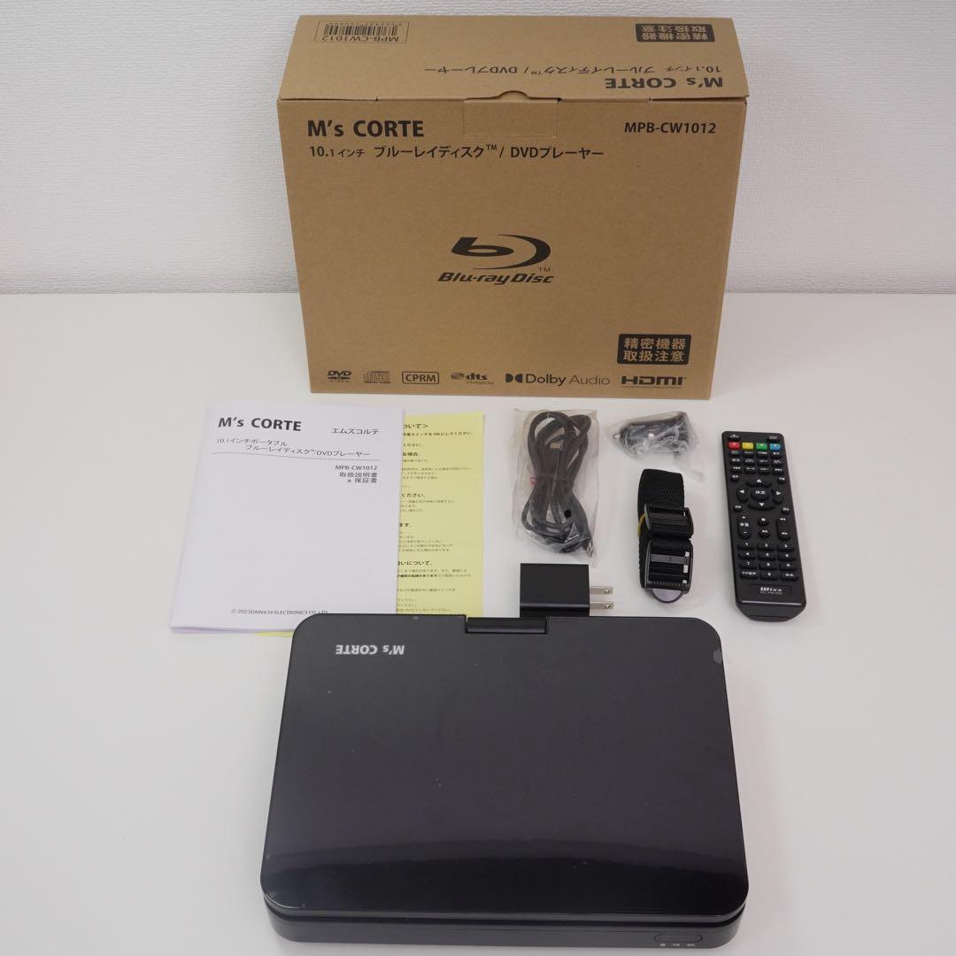 M's CORTE 10.1インチ ブルーレイ/DVD MPB-CW1012