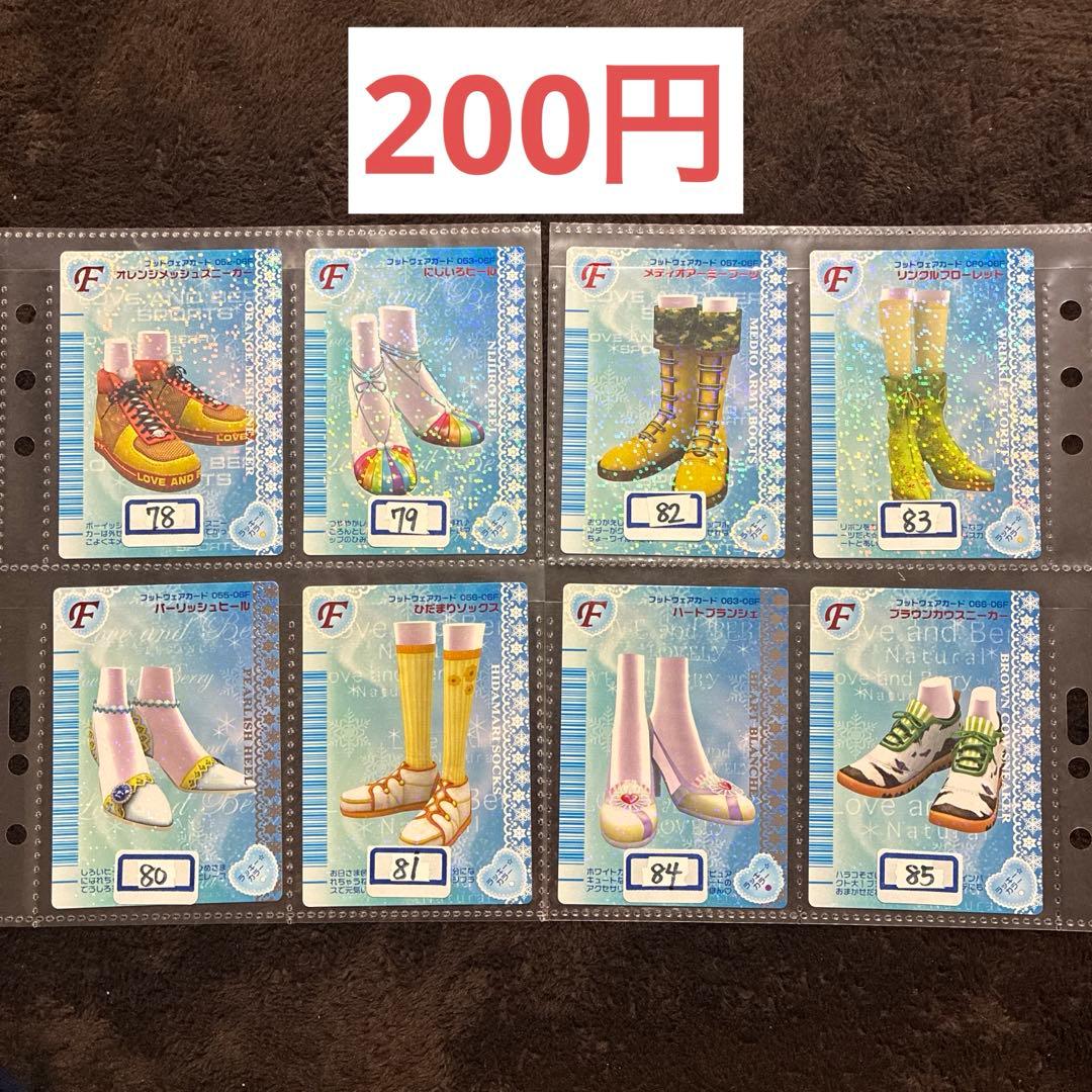 オシャレ魔女ラブandベリー2006冬コレクション まとめ売り＆バラ売り