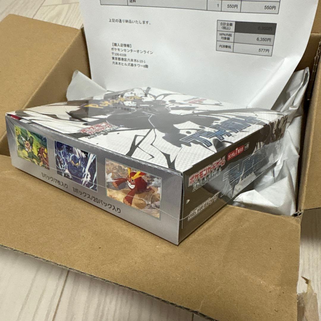 ア*ン様 ポケモンカードゲーム ブラックボルトBOXシュリンク付き ポケモンセン