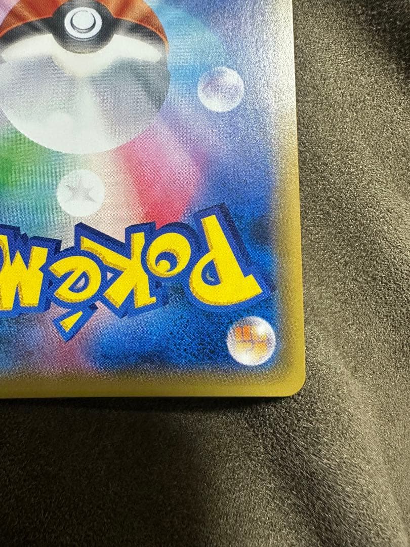 ポケモンブリーダー SR SM3+ ひかる伝説 077/072