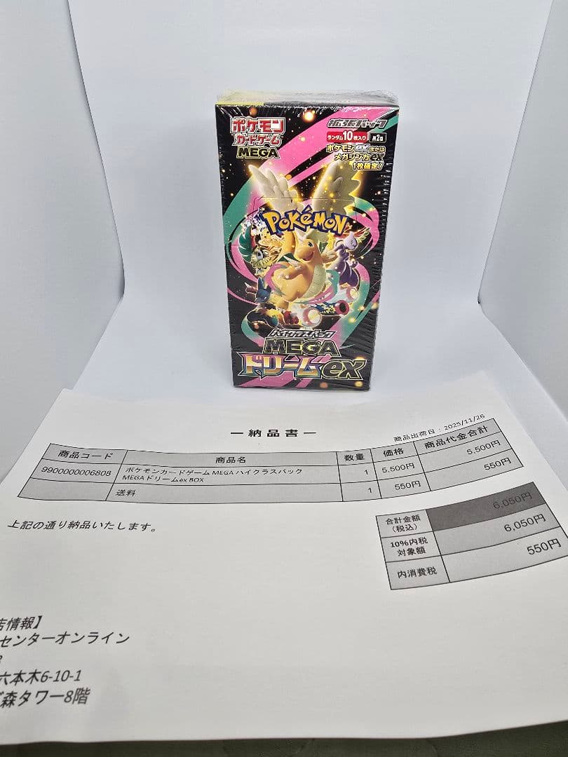 新品未開封 ポケモンカード MEGAドリームexBOX シュリンク付き 納品書付
