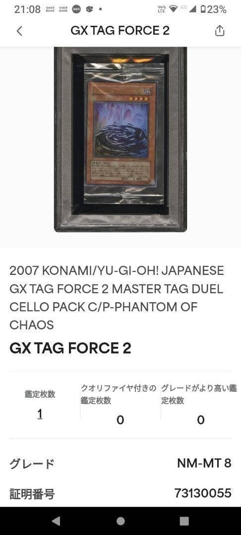 世界に１枚　遊戯王　ファントム・オブ・カオス　2018スターター 秘蔵レア