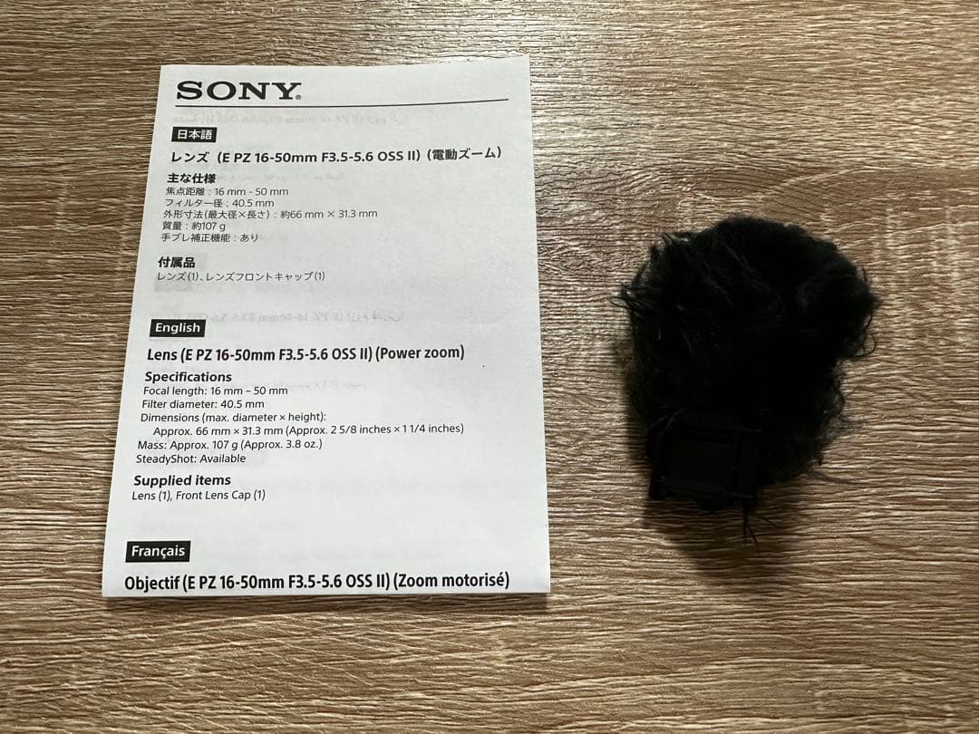 SONY zve10 ii パワーズームレンズキット