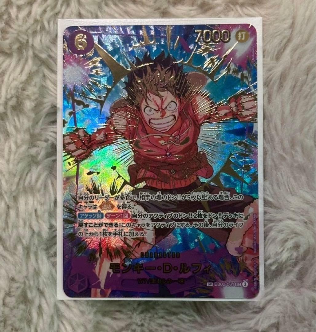 ワンピースカード　モンキー・D・ルフィ　SP EB02-061 SEC