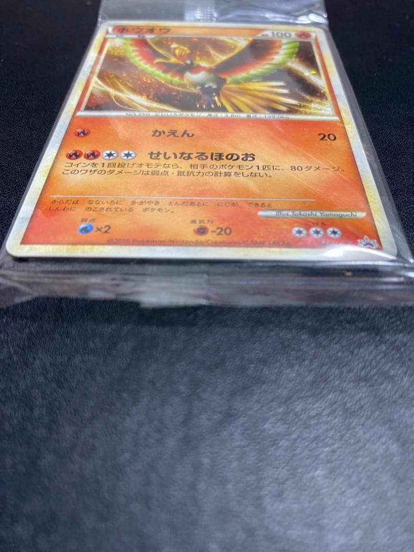 ホウオウ ルギア レジェンド 未開封 プロモ WCS2010