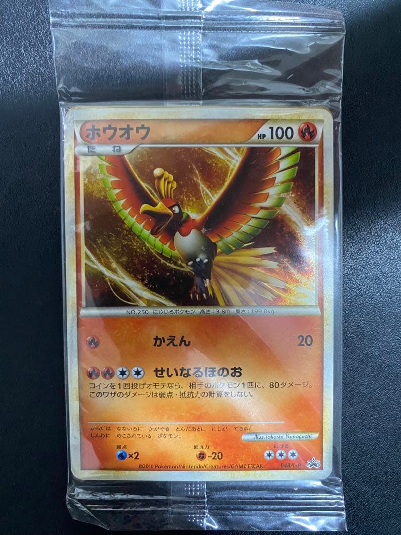 ホウオウ ルギア レジェンド 未開封 プロモ WCS2010