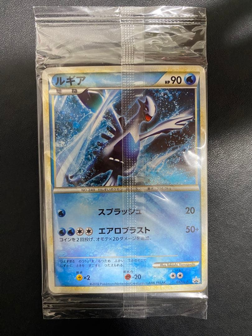 ホウオウ ルギア レジェンド 未開封 プロモ WCS2010