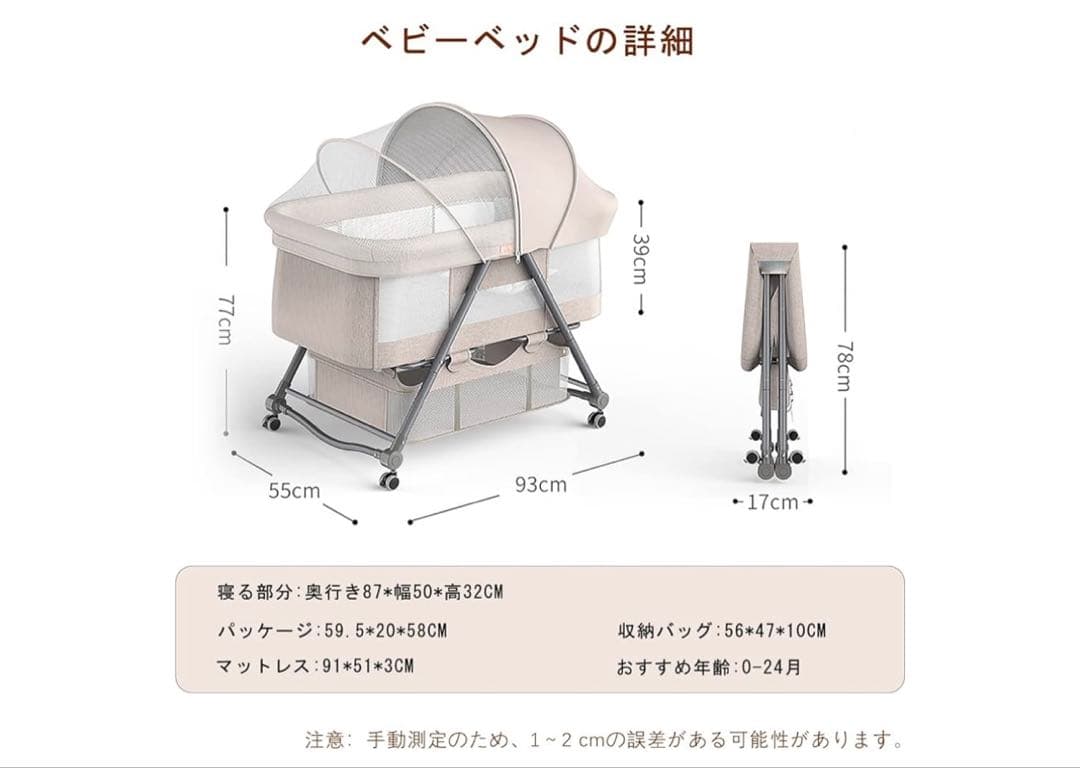 UBRAVOO　ベビーベッド