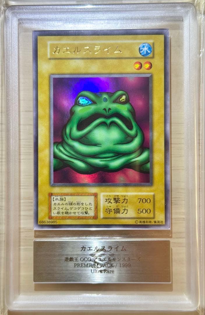 【ARS9】遊戯王 初期プレミアムパック1　全10種フルコンプセット