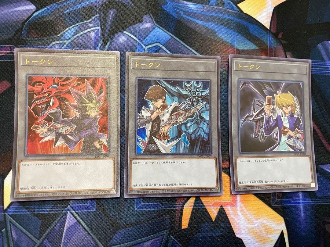 遊戯王　三幻神　トークン　ウルトラ