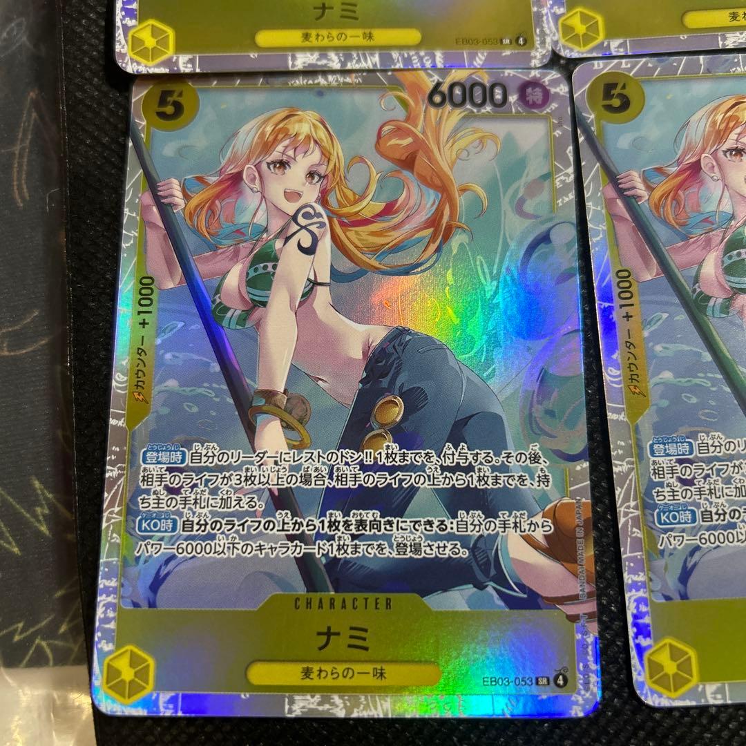 【6点セット】ワンピース カードゲーム ナミ SR EB03-053
