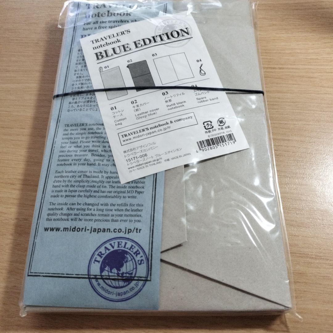 《新品》トラベラーズノート　限定品　ブルーエディション　BLUE EDITION