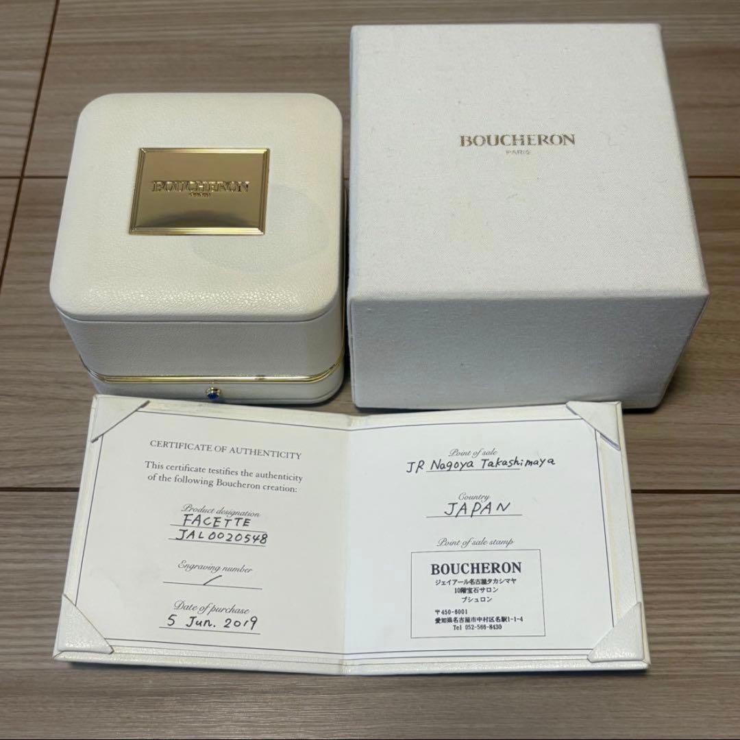 Boucheron Facette リング スモール 48