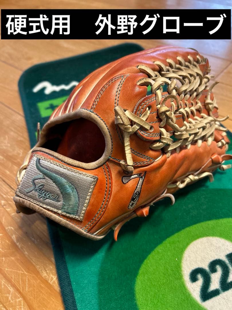 最終値下げ　★即実践可能★ 久保田スラッガー　硬式　外野　グローブ　オレンジ