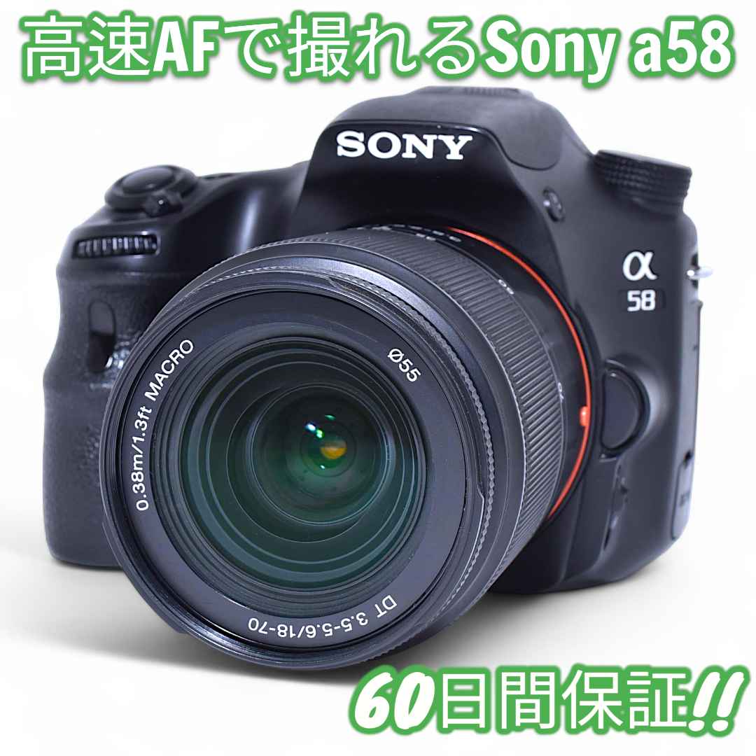 美品 Sony a58 スマホ転送OK レンズセット #9488