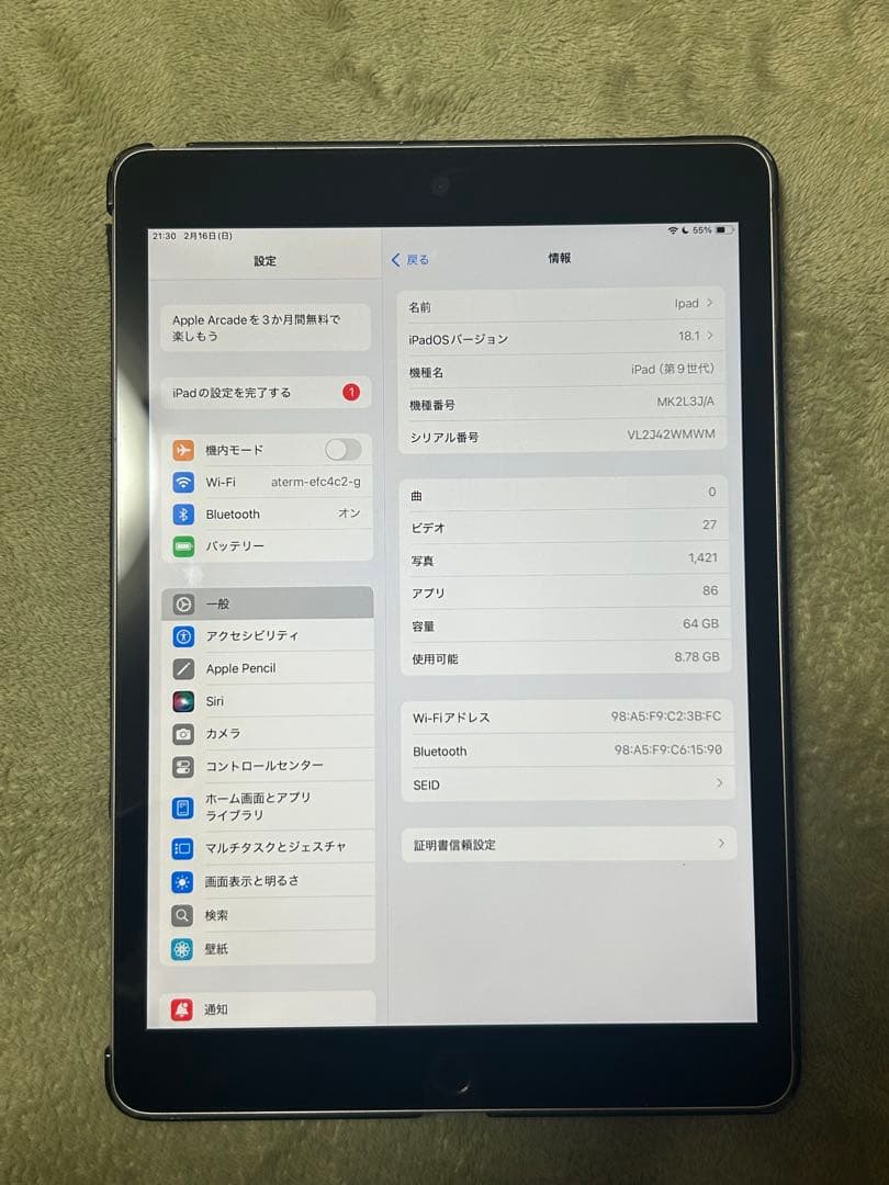 Apple iPad (第9世代) 64GB Wi-Fi