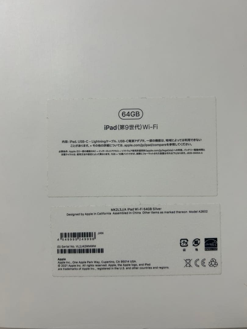 Apple iPad (第9世代) 64GB Wi-Fi