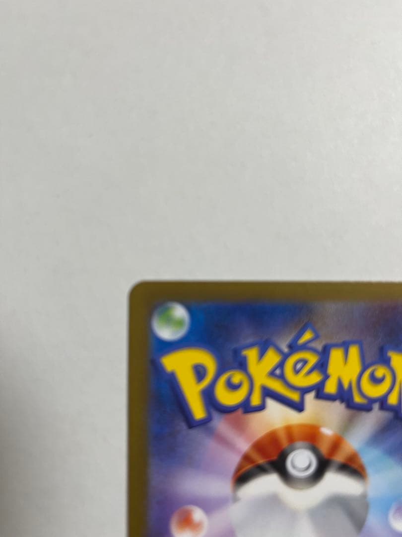 ポケカ レシラム BWR 初期傷あり