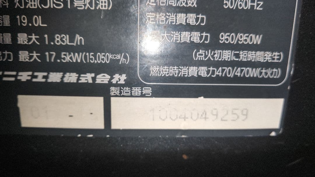 ダイニチ　FM-181F ストーブ 生活家電