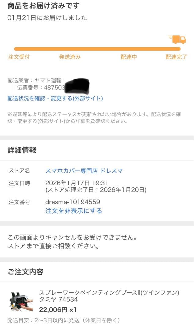 タミヤ　スプレーワークペインティングブースll (ツインファン)