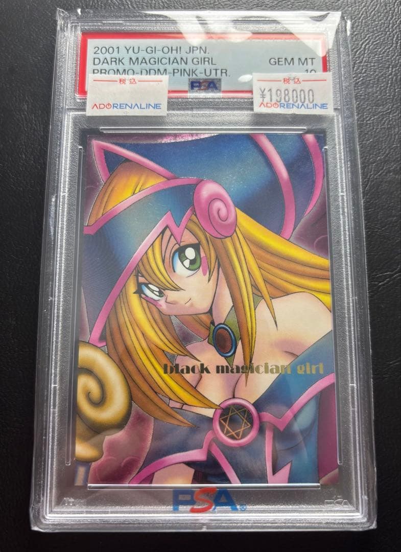 【PSA10】ダンジョンダイスモンスターズ ブラックマジシャンガール ピンク背景