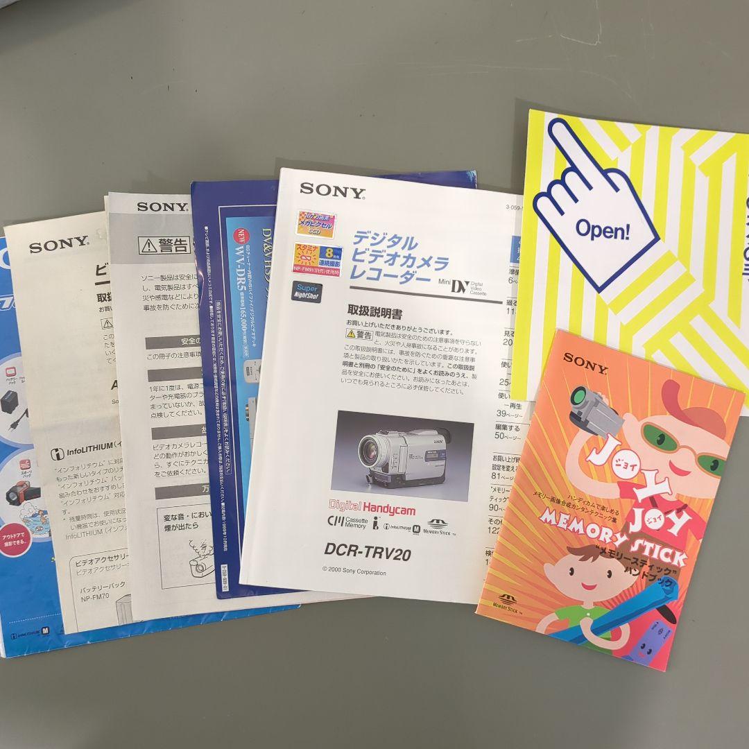 J*J様 SONY DCR-TRV20 デジタルハンディカム