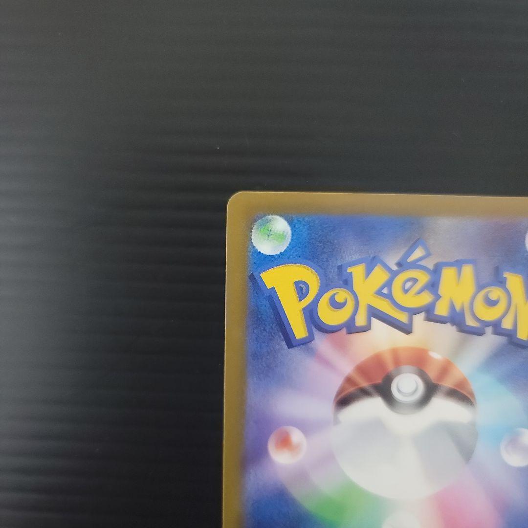 メガカイリューexMUR