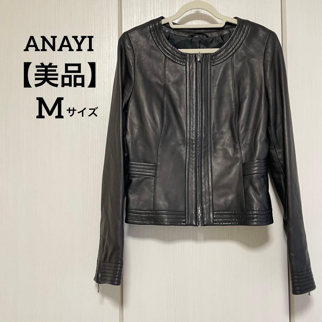 【美品】ANAYI ラムレザージャケット ノーカラー ブラック