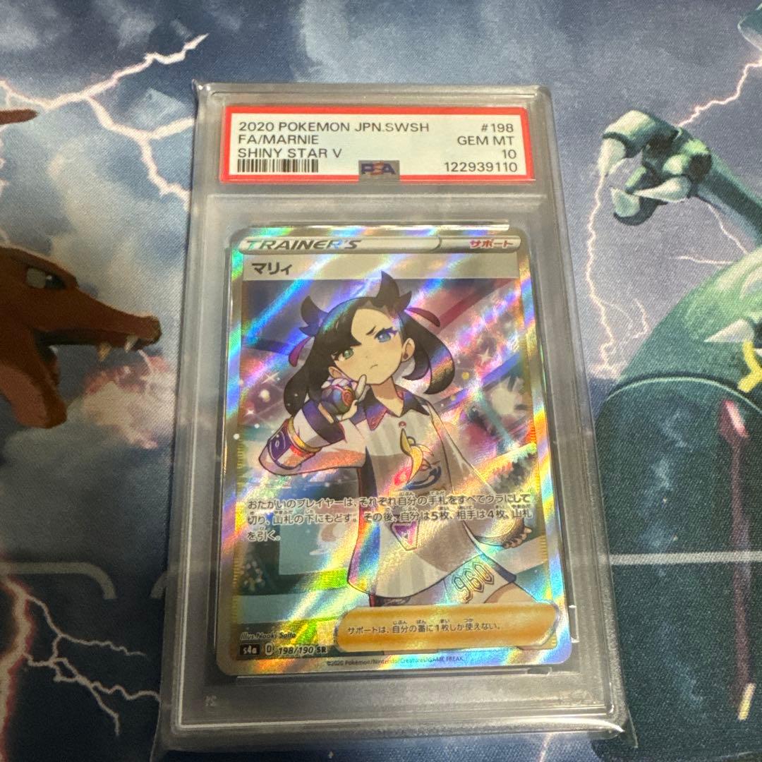 [PSA10] シャイニー マリィ SR