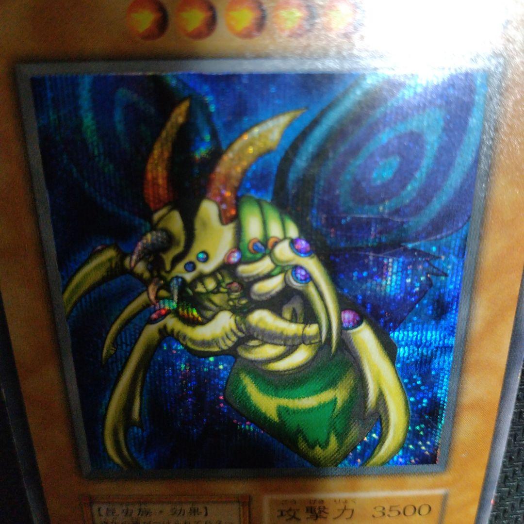 遊戯王 初期　引退品　究極完全態・グレート・モス