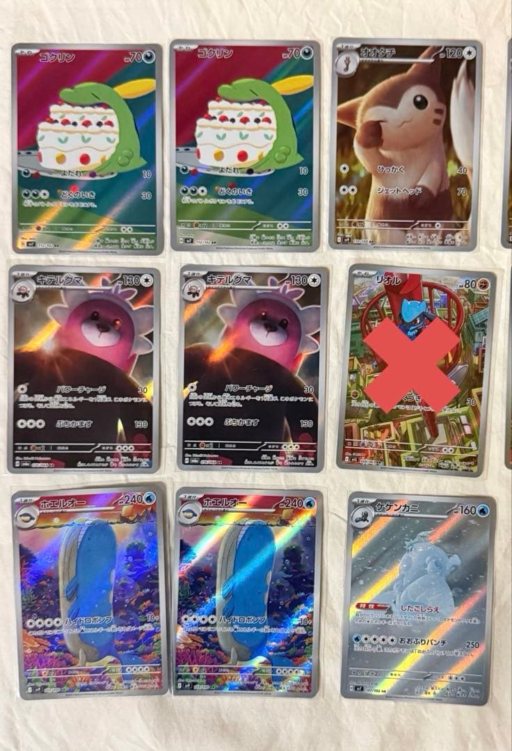 ポケモンカード　ARまとめ売り　38種類　69枚