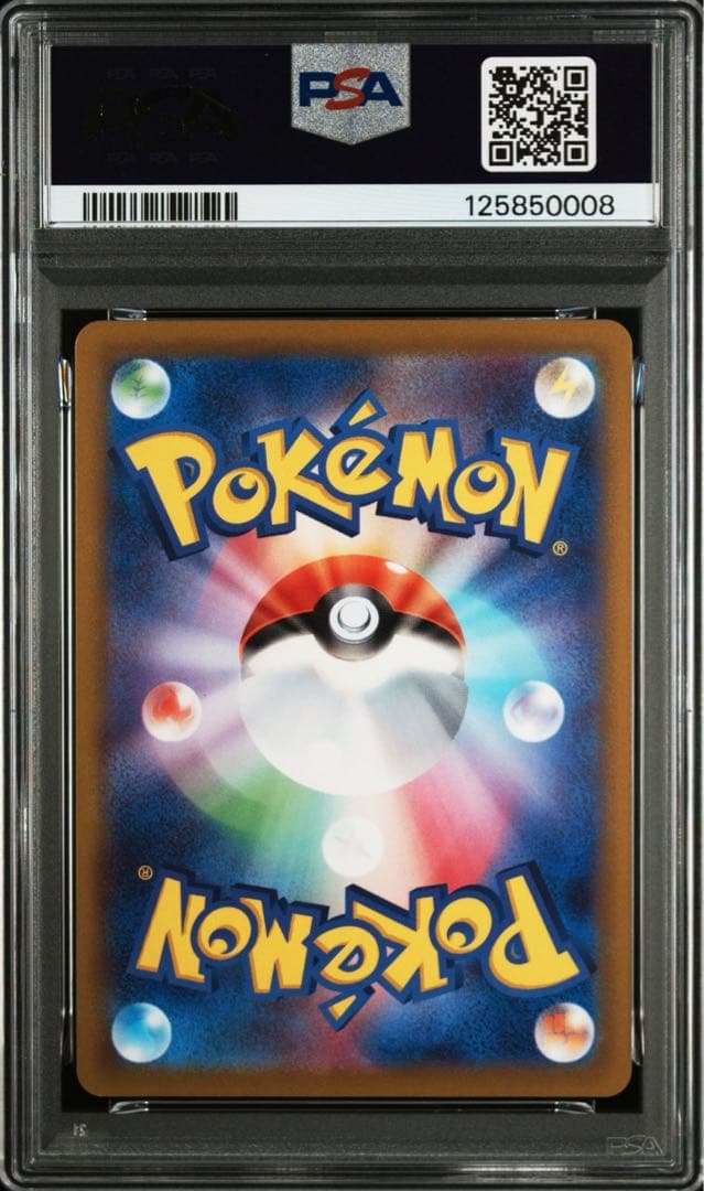 ゲンガー CHR PSA10 鑑定品
