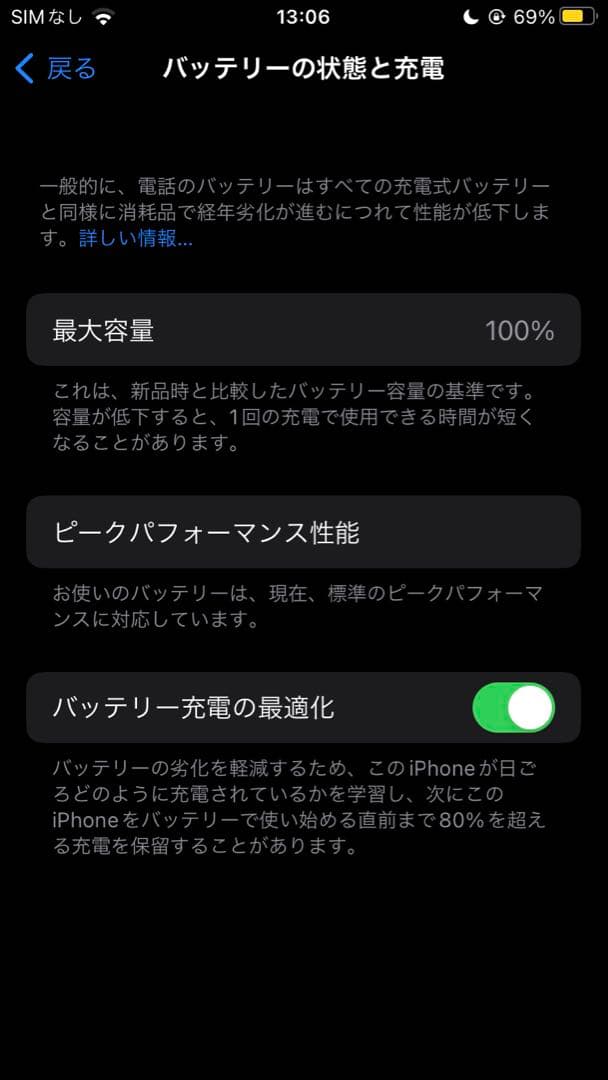 スマートフォン本体 iPhone8 RED 64GB