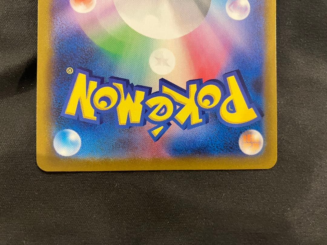 レックウザVMAX CSR | VMAXクライマックス