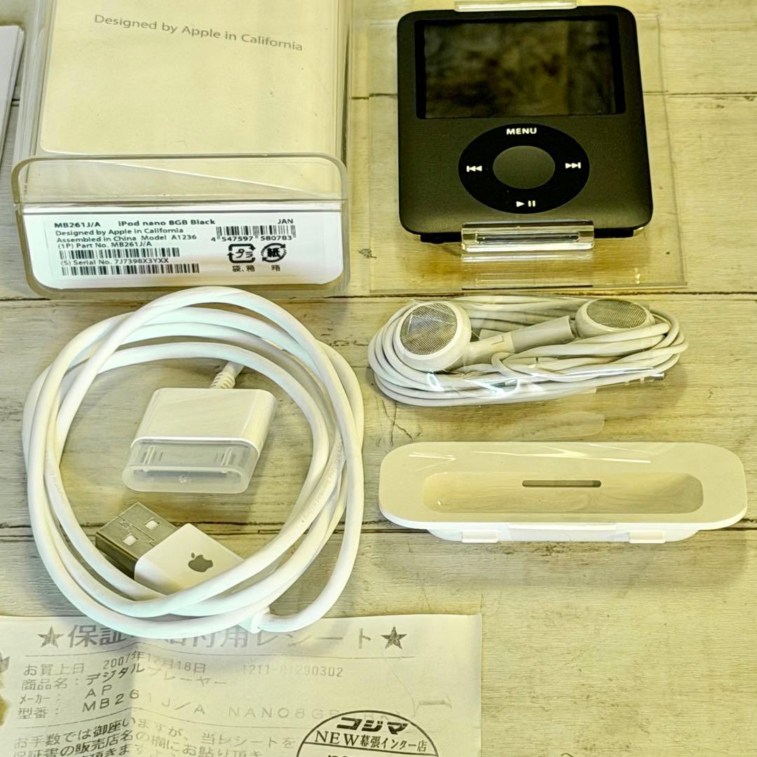 iPod nano 8GB 第3世代 MB261J/A型