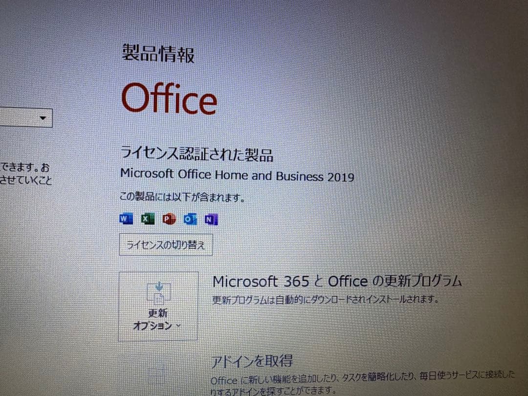 Mouse Computer 15.6インチi5-8265u Office付き