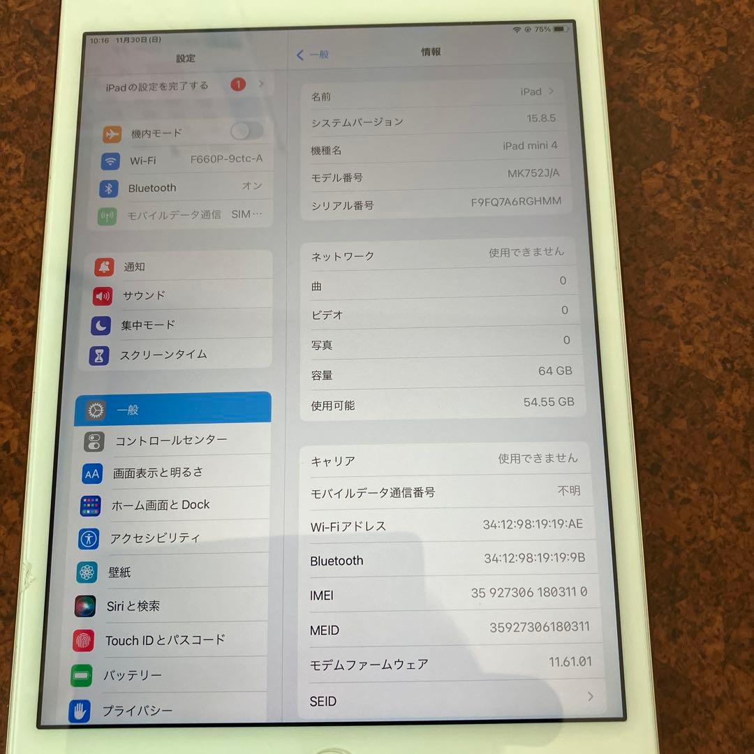 ☆iPad mini4第4世代 64GB SIMフリー☆