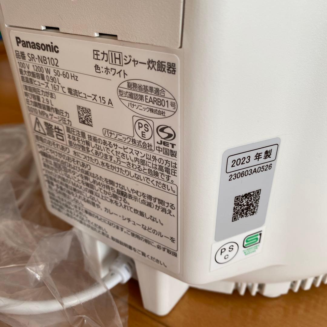 Panasonic 圧力IHジャー炊飯器 5合炊き SR-NB102