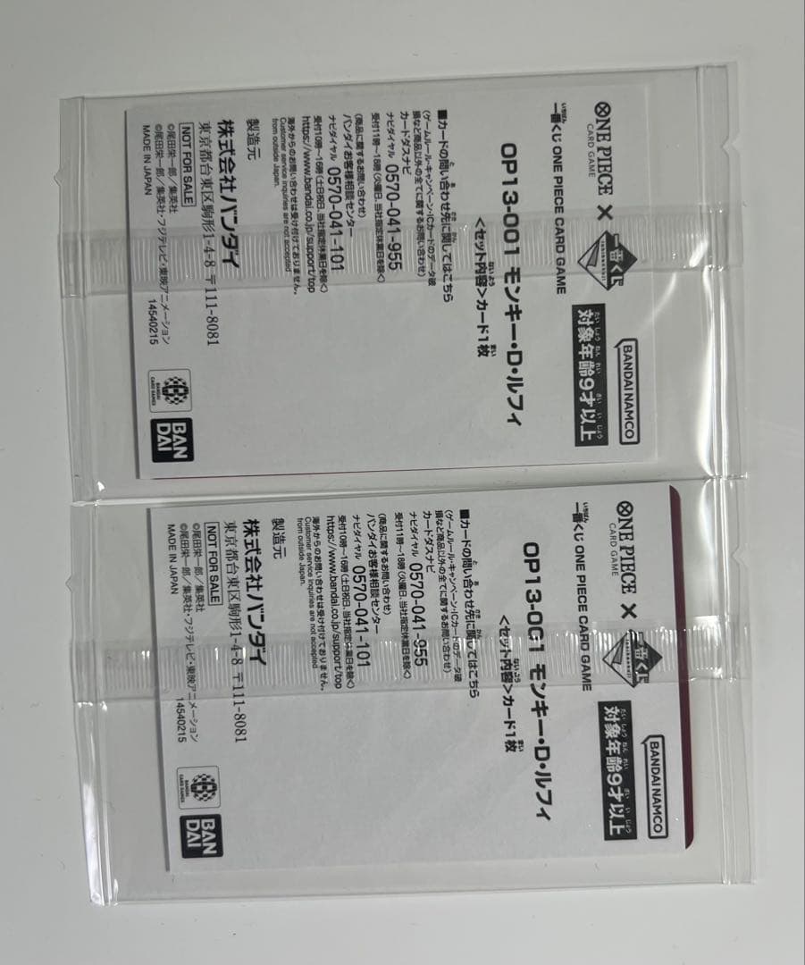 ワンピース　1番くじ　プロモ　ルフィ