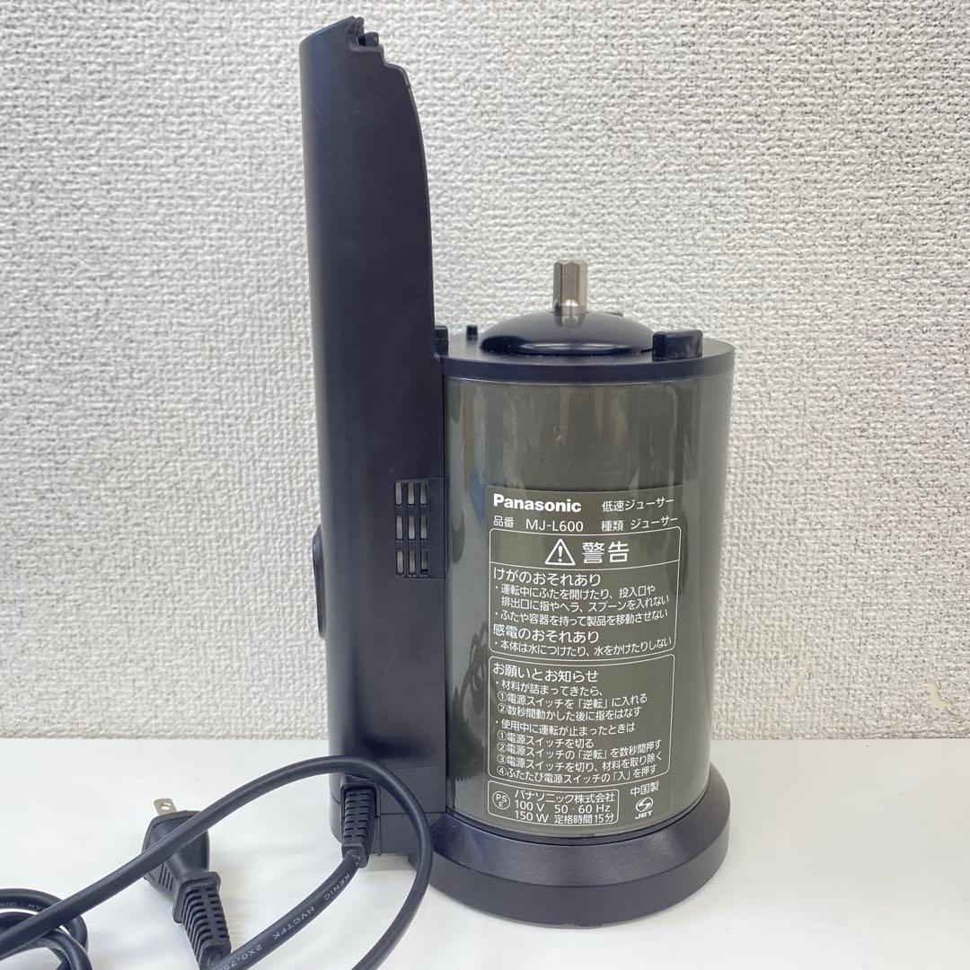 Panasonic パナソニック ジューサー ビタミンサーバーMJ-L600