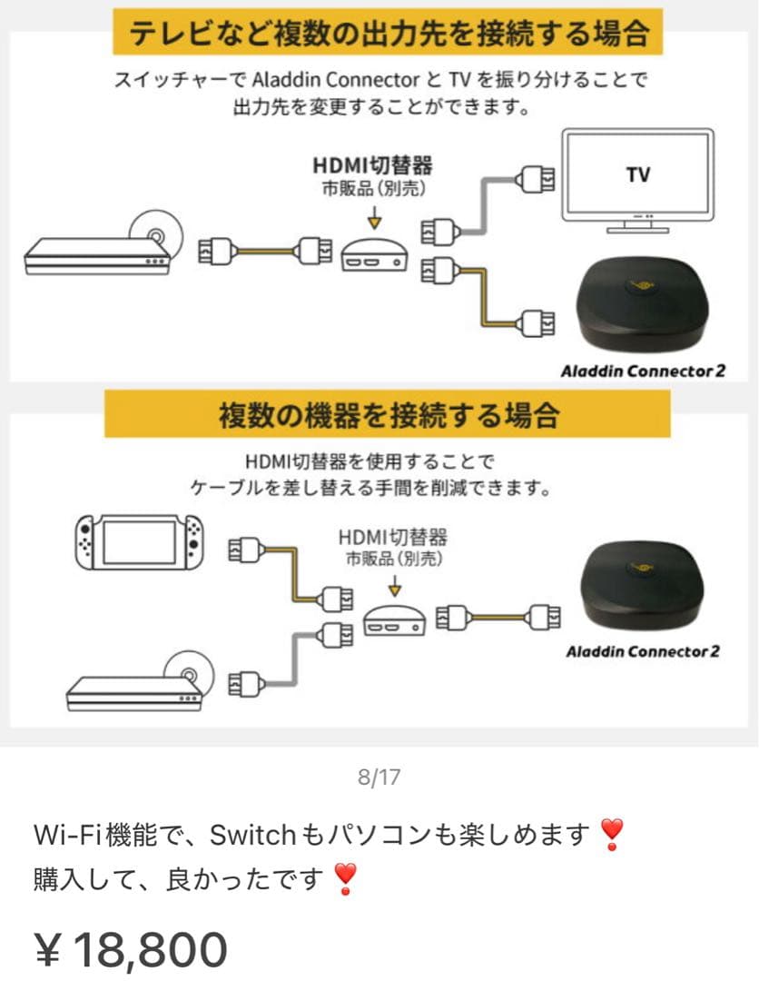 m★☆m様 新品未使用 Aladdin Connector2 とケーブル