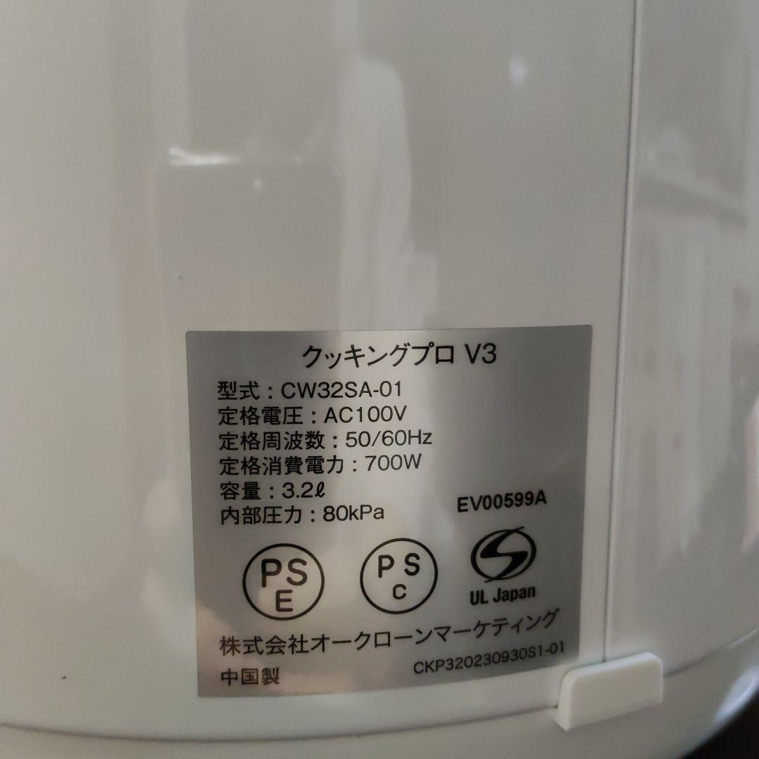 Cooking Pro V3 電気圧力鍋 3.2L